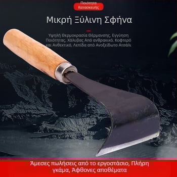 Σκραπέρ φλοιού δέντρων με ξύλινο χερούλι για φρούτα – Yanli, οικιακή/γεωργική χρήση