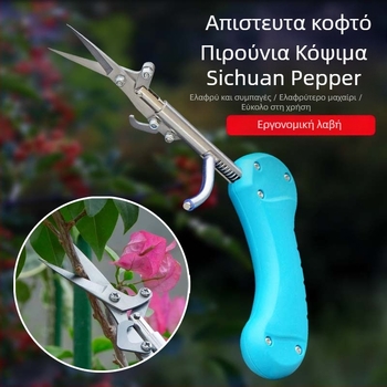 Νέα πολυλειτουργική μηχανή συλλογής Zanthoxylum για συγκομιδή φρούτων και λαχανικών