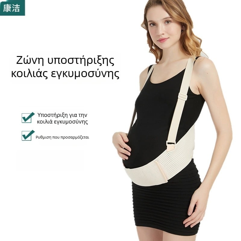 Προγεννητική ζώνη κοιλιάς για υποστήριξη, Sheng Ruixikang, δεύτερο τρίμηνο