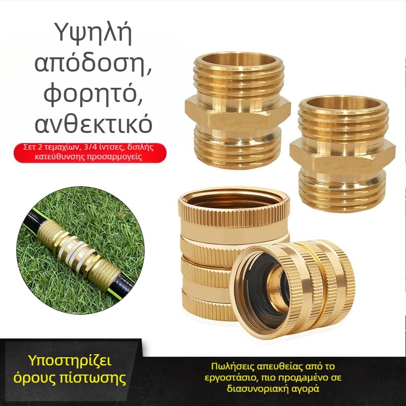 Μπρούτζινος προσαρμογέας κήπων ποτίσματος με αρσενικά και θηλυκά εξαρτήματα ταχείας σύνδεσης