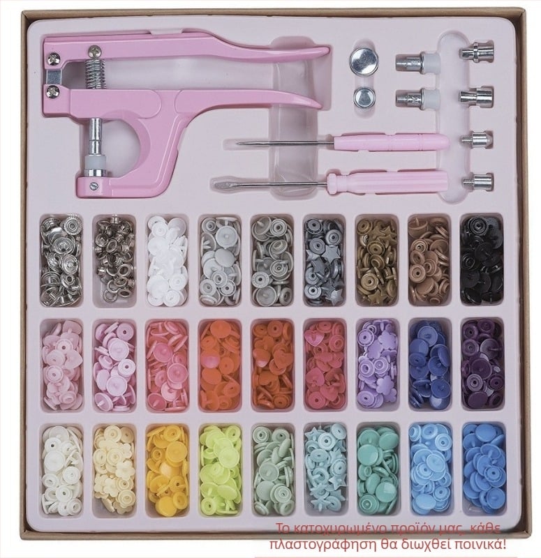 Σετ εργαλείων για κουμπιά snap για βρεφικά ρούχα — υλικό: ρητίνη; κατασκευή: snap κουμπί; χρήση: βρεφικά ρούχα