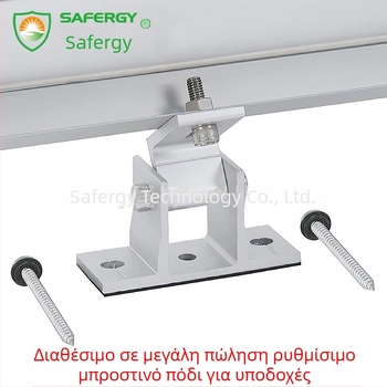 Ρυθμιζόμενο μπροστινό πόδι από κράμα αλουμινίου, 2‑τεμαχιακό σετ με καουτσούκ πατάκι; Βάρος 0.55 kg; Πρότυπο AS/NZS1170.2; Μικρή ανόδιο-οξείδωση