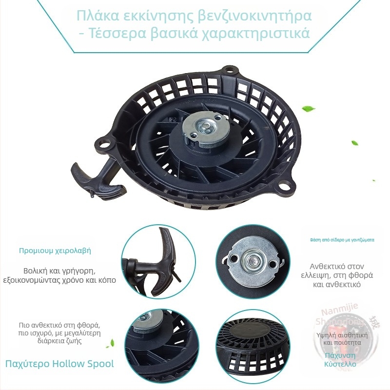 Συναρμολόγηση εκκίνησης με έλξη για κινητήρα Zongshen XP200/XP225 – πλαστικό περίβλημα – zdcc