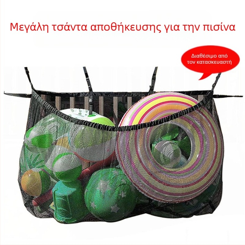 Τσάντα αποθήκευσης πισίνας, νάιλον κύβος με διχτυωτή σχεδίαση, πολυλειτουργικός οργανωτής, μοντέλο YCSNWD-1, μεγάλη χωρητικότητα