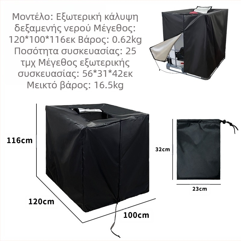 Κάλυμμα δεξαμενής νερού, 210D πολυεστέρα, αδιάβροχο, ανθεκτικό στη σκόνη, θερμομονωτικό, προσαρμόσιμο