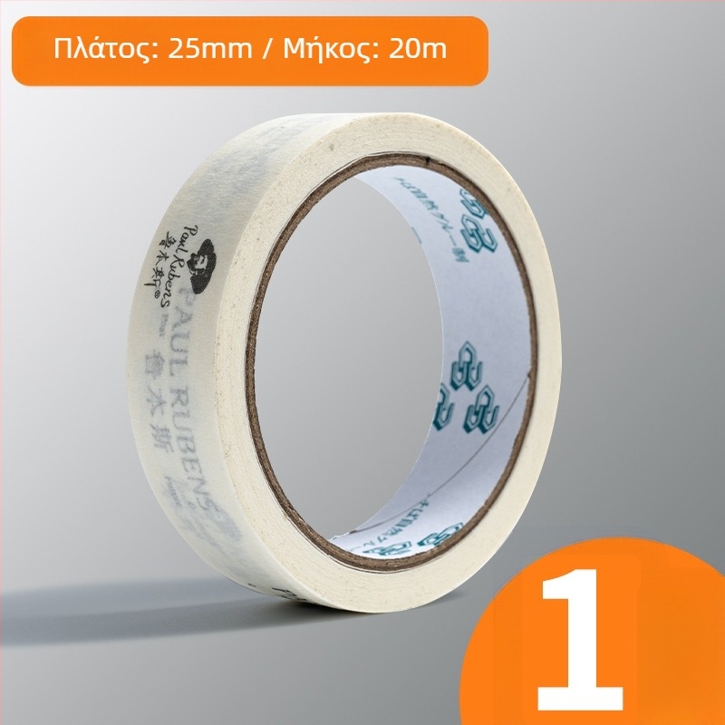 Rubens ταινία μασκαρίσματος από χαρτί με μοτίβο λογότυπου, κατάλληλη για ακουαρέλα ζωγραφική και σκίτσο