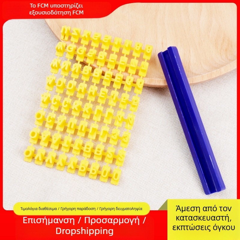 Κουπάτ μπισκότων – ασύμμετρο σχήμα, PP υλικό, μάρκα Star couplet, σειρά κουπάτ μπισκότων, συσκευασία OPP