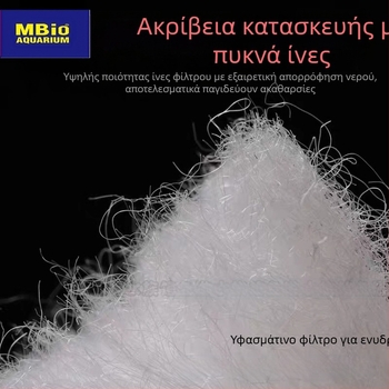 3D φίλτρο βαμβάκι για ενυδρείο – βαμβάκι, υψηλή διαπερατότητα, διαχωρισμός ξηρού/υγρού