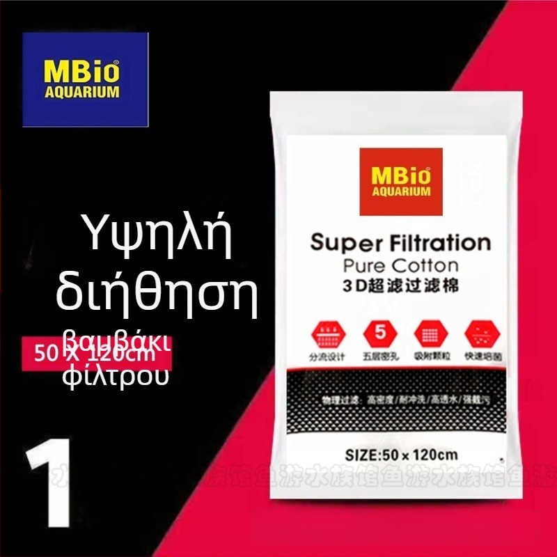 3D φίλτρο βαμβάκι για ενυδρείο – βαμβάκι, υψηλή διαπερατότητα, διαχωρισμός ξηρού/υγρού