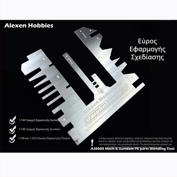 Etched Sheet Vise με βοηθητικό χάρακα – Ai Liechen AJ0085 Χειροπατητή μεταλλική σφιγκτήρα για Gundam μοντέλα