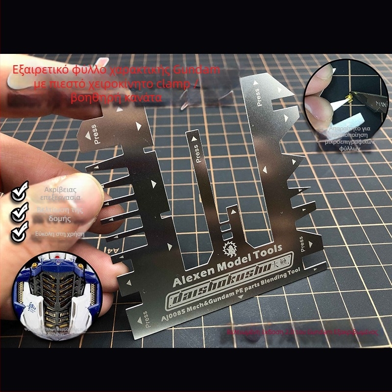 Etched Sheet Vise με βοηθητικό χάρακα – Ai Liechen AJ0085 Χειροπατητή μεταλλική σφιγκτήρα για Gundam μοντέλα