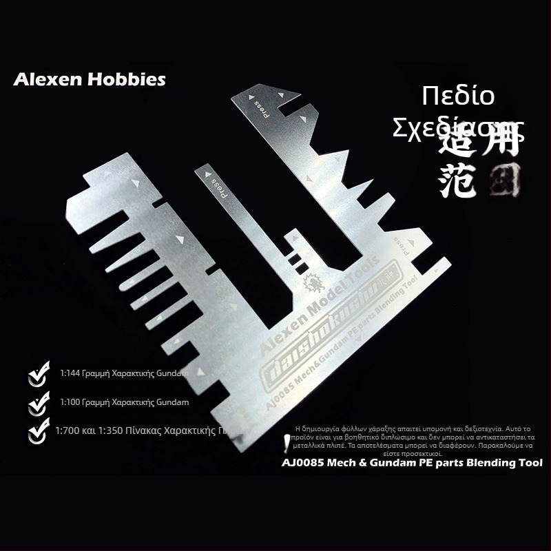 Etched Sheet Vise με βοηθητικό χάρακα – Ai Liechen AJ0085 Χειροπατητή μεταλλική σφιγκτήρα για Gundam μοντέλα