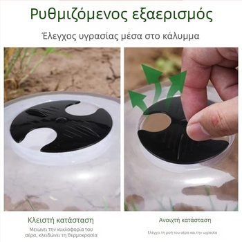 Διαφανής πλαστικός κάλυμμα για σπορόφυτα κήπων με μόνωση, 26×21 εκ. (περιλαμβάνονται άγκυρες εδάφους)