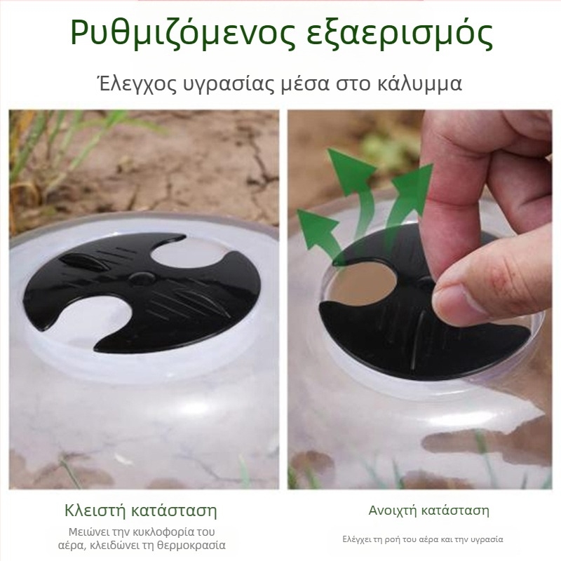 Διαφανής πλαστικός κάλυμμα για σπορόφυτα κήπων με μόνωση, 26×21 εκ. (περιλαμβάνονται άγκυρες εδάφους)
