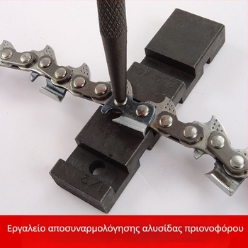 Φορητός διαχωριστής αλυσίδας για αλυσοπρίονο — εργαλείο σύνδεσης/διάσπασης αλυσίδας, συμβατό με βενζινοκίνητο δρεπάνι; υλικό: 40 iron