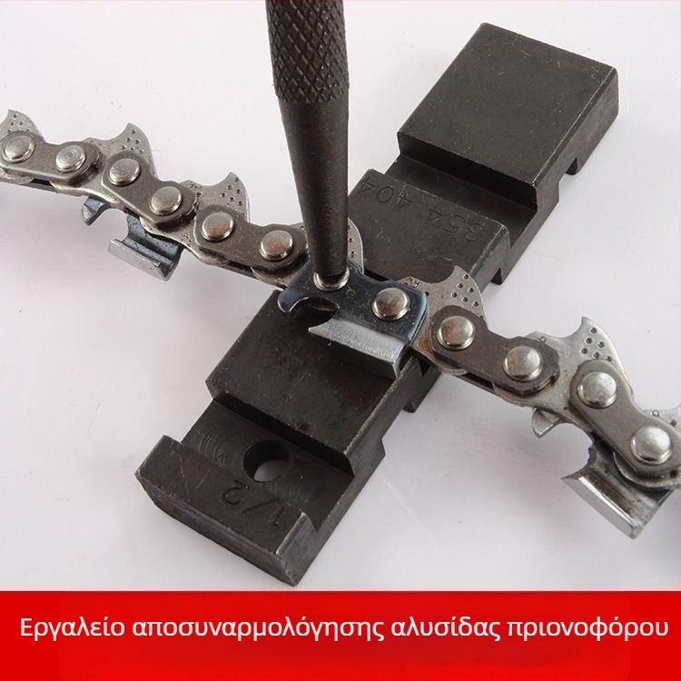 Φορητός διαχωριστής αλυσίδας για αλυσοπρίονο — εργαλείο σύνδεσης/διάσπασης αλυσίδας, συμβατό με βενζινοκίνητο δρεπάνι; υλικό: 40 iron