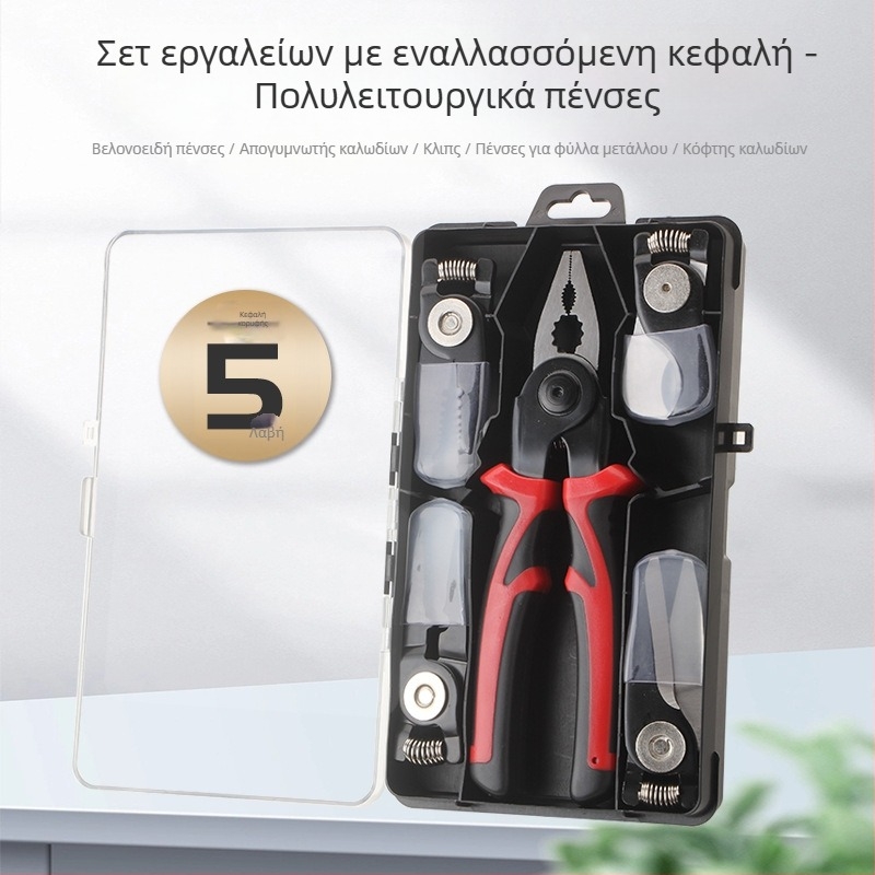Πέντε σε ένα σετ πένσες με εναλλάξιμες κεφαλές — αποξήλωση και κοπή καλωδίων, ανθεκτικό σε εκρήξεις, TRP + χάλυβας άνθρακα, βάρος 0,85 kg, για ηλεκτρολόγους