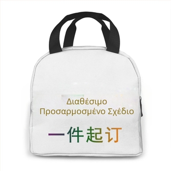 Φορητή μονωμένη τσάντα μεσημεριανού γεύματος — ύφασμα Oxford, μεγάλης χωρητικότητας, διπλωτή, κυκλοφόρησε το 2024