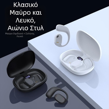 Ασύρματα ακουστικά αγωγής οστών – ανοικτό αυτί, κρεμαστό σχέδιο γύρω από το αυτί, Bluetooth 5.3, εμβέλεια 10 μ., αυτονομία >8 ώρες