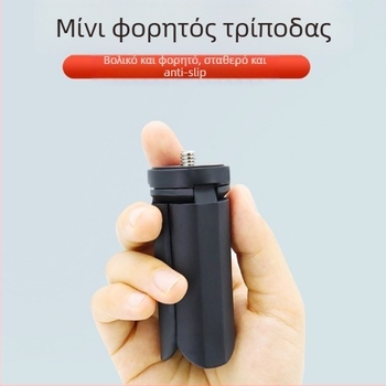 Επιτραπέζια βάση για DJI Osmo Pocket 3 – πλαστική, μίνι τρίποδο, μη ηλεκτρική, συμβατή με Pocket3