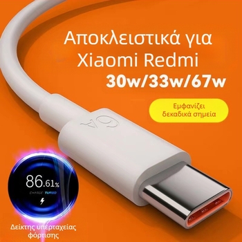 Καλώδιο φόρτισης USB Type-C και Micro USB, γρήγορη φόρτιση (67W μέγιστο, PVC, ενιαίος σύνδεσμος)