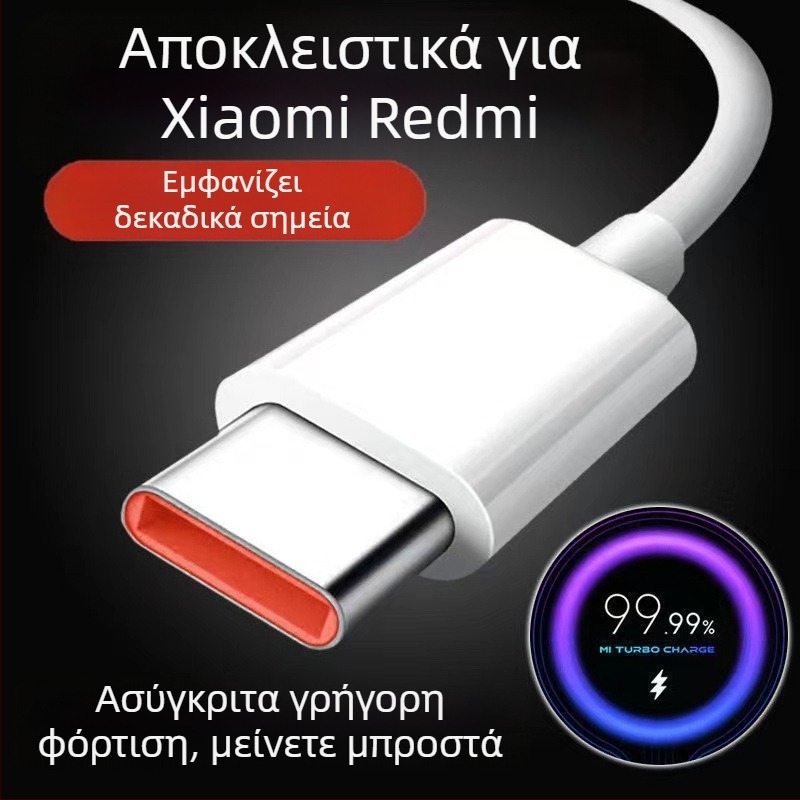 Καλώδιο φόρτισης USB Type-C και Micro USB, γρήγορη φόρτιση (67W μέγιστο, PVC, ενιαίος σύνδεσμος)