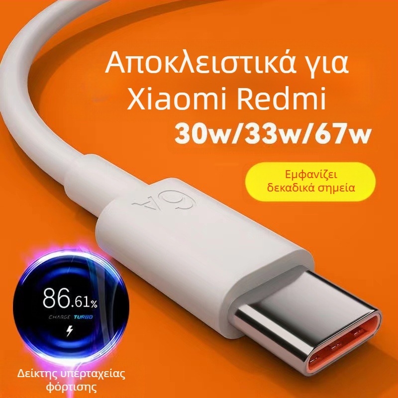 Καλώδιο φόρτισης USB Type-C και Micro USB, γρήγορη φόρτιση (67W μέγιστο, PVC, ενιαίος σύνδεσμος)