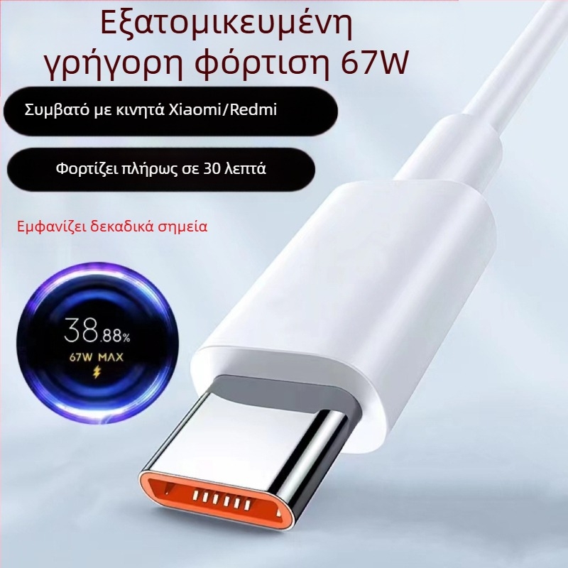 Καλώδιο φόρτισης USB Type-C και Micro USB, γρήγορη φόρτιση (67W μέγιστο, PVC, ενιαίος σύνδεσμος)