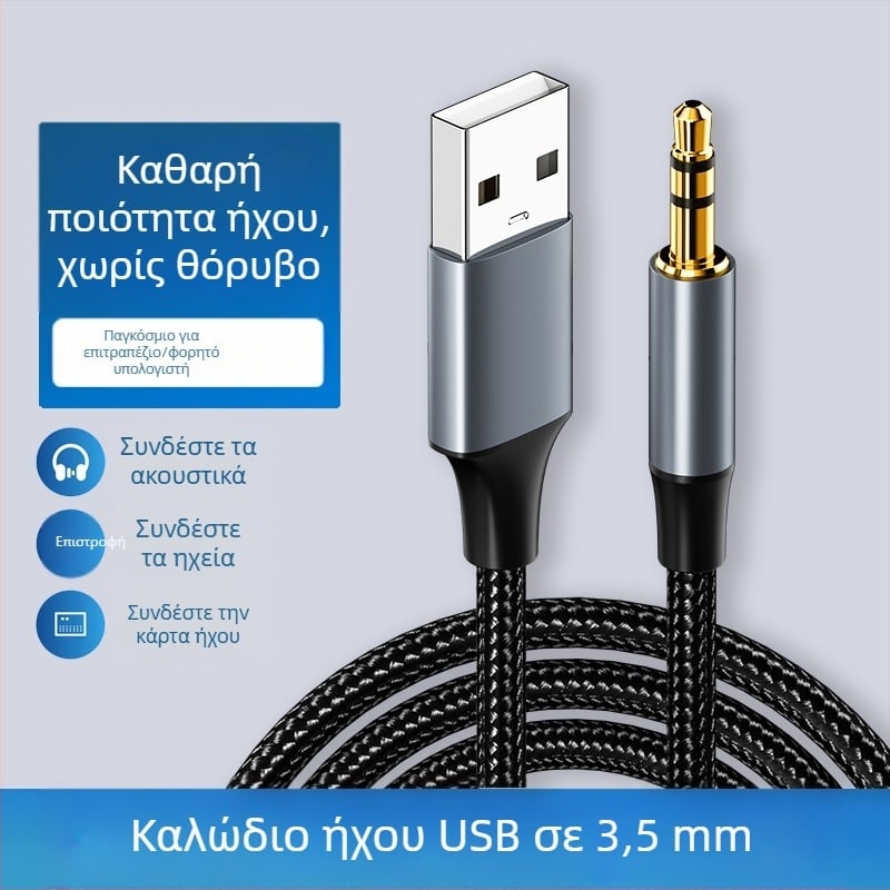 Καλώδιο ήχου USB σε 3,5 mm για PC – νικελιωμένο φινίρισμα, νάιλον πυρήνας, αγωγοί χαλκού, βάρος 0,03 kg