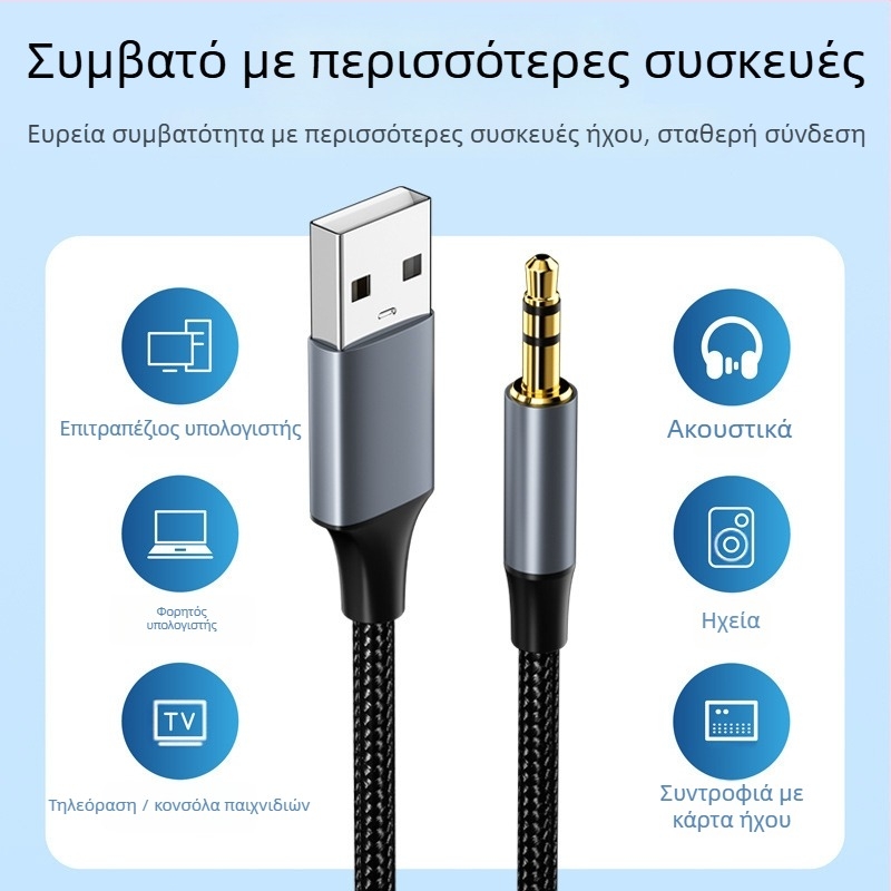 Καλώδιο ήχου USB σε 3,5 mm για PC – νικελιωμένο φινίρισμα, νάιλον πυρήνας, αγωγοί χαλκού, βάρος 0,03 kg