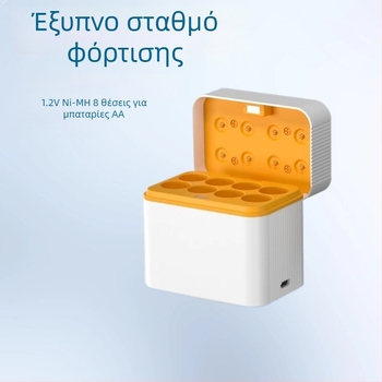8 θέσεων έξυπνος φορτιστής με καπάκι για AA NiMH μπαταρίες, θύρα Type-C, έξοδος 5V DC 2A