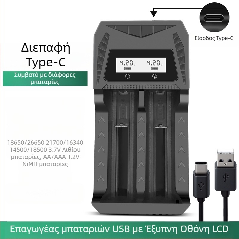 Φορτιστής USB με δύο θύρες και Type-C διεπαφή, ευφυής φόρτιση για μπαταρίες AA/AAA και 18650/26650/21700/14500/16340/18500/16650, είσοδος DC5.0V, έξοδος 4.2V 1A και 1.2V 1A.