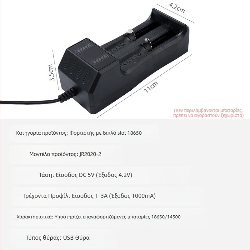 Julai Juxing Φορτιστής USB διπλής θύρας Li-ion για 18650/14500 μπαταρίες, εξόδου 4.2V, εισόδου 5V, CE ROHS.