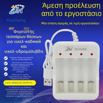 Φορτιστής μπαταριών No.5/7 0904, είσοδος 5V 1–2A, έξοδος 1.2V 0.25A, CE πιστοποιημένο