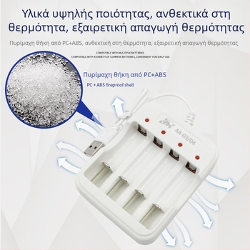 Φορτιστής μπαταριών No.5/7 0904, είσοδος 5V 1–2A, έξοδος 1.2V 0.25A, CE πιστοποιημένο