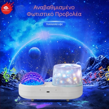 Νυχτερινό φως με Bluetooth ηχείο, προβολή αστεριών και εφέ κυματισμού νερού