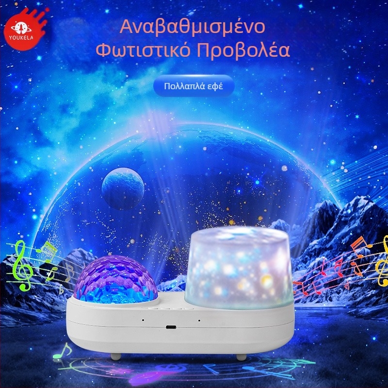 Νυχτερινό φως με Bluetooth ηχείο, προβολή αστεριών και εφέ κυματισμού νερού