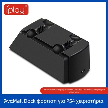 iplay HBP-119 Φορτιστής PS4 χειριστηρίου με USB Micro διεπαφή και περιστρεφόμενη LED ένδειξη, ABS περίβλημα