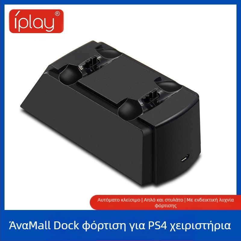 iplay HBP-119 Φορτιστής PS4 χειριστηρίου με USB Micro διεπαφή και περιστρεφόμενη LED ένδειξη, ABS περίβλημα