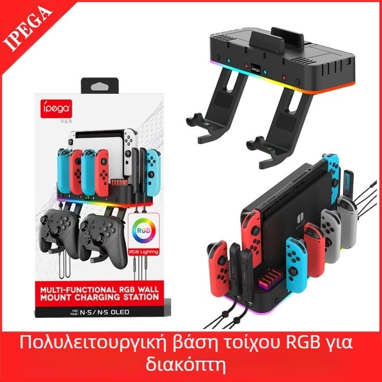 SwitchOLED πολυλειτουργική επιτοίχια βάση για Switch – USB θήκη φόρτισης για χειριστήρια παιχνιδιών