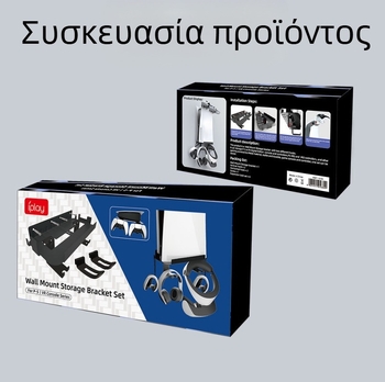 PS5 Τοίχου Μοντάζ με Θήκη για Ακουστικά για PS5, PS5 Slim, PS5 Pro και PS5 VR2 | Μέταλλο + ABS, 445 g