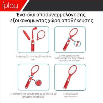 Σετ εξαρτημάτων σωματικής αντίληψης για Nintendo Switch, 18 σε 1, ABS, περιλαμβάνει λαβές, ρακέτες τένις, φωτεινά σπαθιά, ρακέτες γκολφ, λουριά, βραχιολάκια και κορδόνια