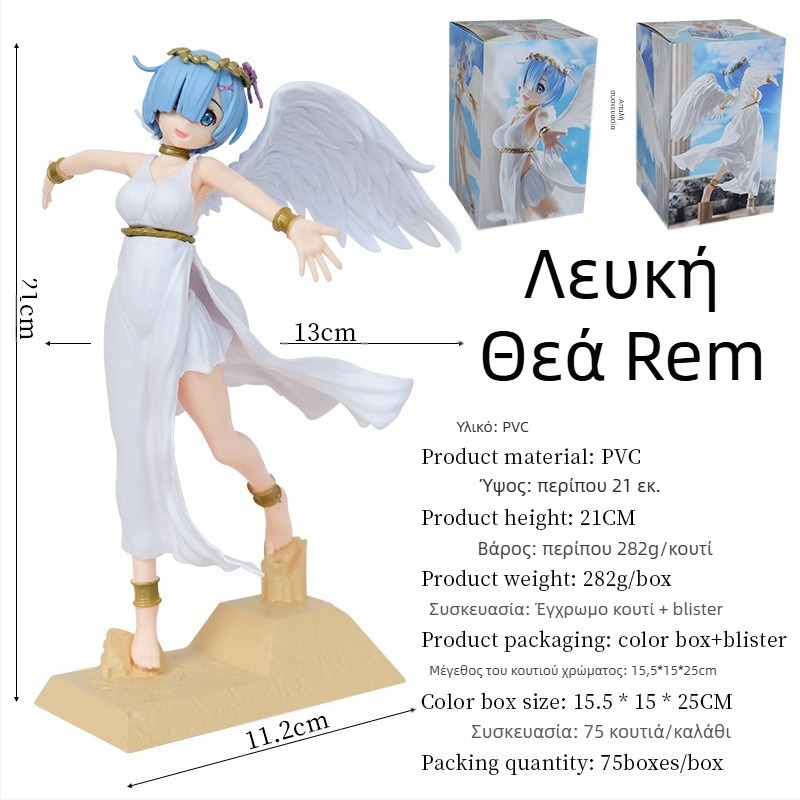Rem όρθια φιγούρα από το Re:Zero - Αγγελική Θεά, PVC φιλικό προς το περιβάλλον; Προέλευση: Κίνα; Συσκευασία: Χρωματιστό κουτί; Εικόνα κινουμένων σχεδίων: Περιλαμβάνεται; Συναρμολόγηση: Όχι