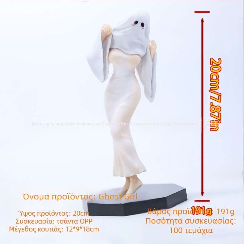PVC φιγούρα γραφείου Halloween με φάντασμα κοπέλας, μη συναρμολογούμενη, συσκευασμένη σε διχτυωτή σακούλα, 14+ παιχνίδι, κατάλληλη για ενήλικες