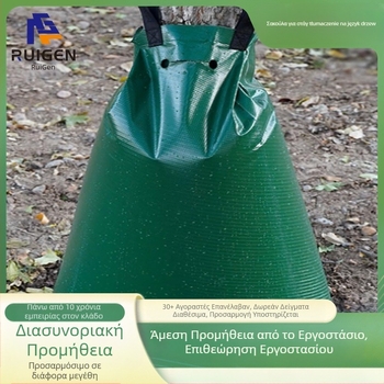PVC 20 γαλόνια τσάντα άρδευσης με σταγόνες για κήπους και δέντρα φρούτων, επαναχρησιμοποιούμενη
