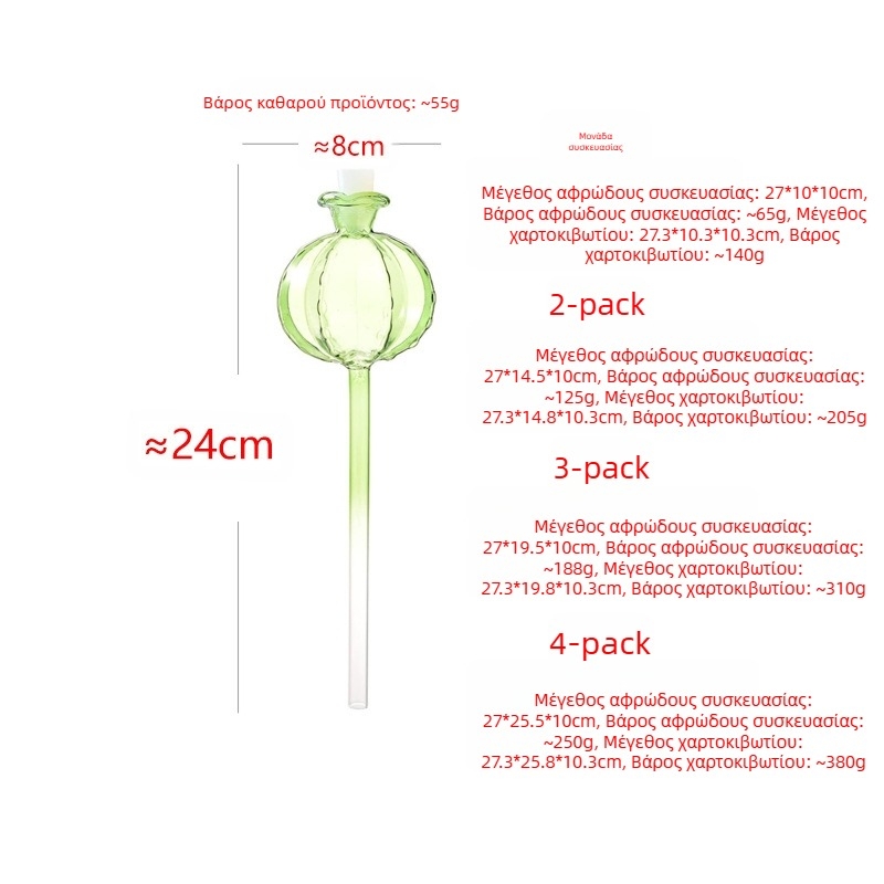 Αυτόματο εργαλείο ποτίσματος φυτών, διαφανές γυάλι βοριοσιλικό, στάγδην άρδευση, φινίρισμα με βούρτσα