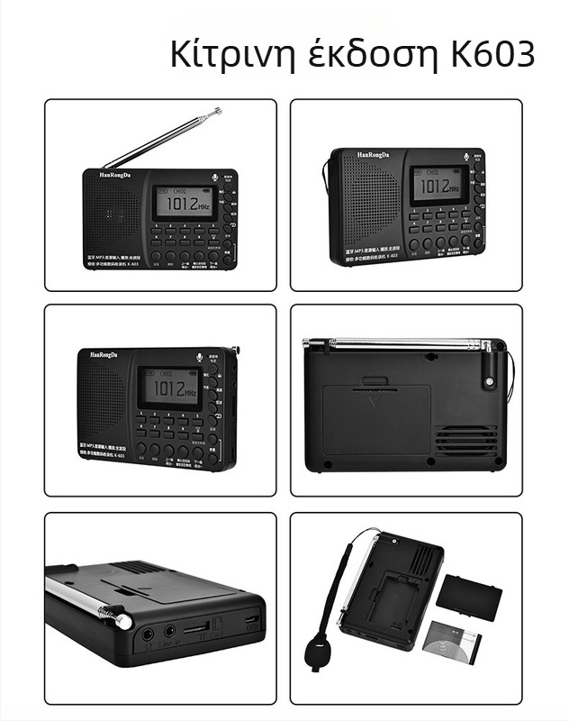 K603 Φορητό MP3 Player με Bluetooth, Ραδιόφωνο FM και Εγγραφή, 300 Προεπιλεγμένοι Σταθμοί