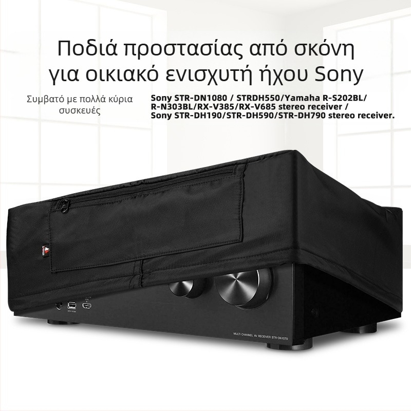 Lei Lingbao προστατευτικό κάλυμμα για Sony οικιακό Bluetooth ενισχυτή/δέκτη, μοντέλο 101-E002-050115, κυκλοφορία 2024.2