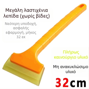 Φτυάρι χιονιού αυτοκινήτου; χρήση: για αυτοκίνητο; μάρκα: Άλλη