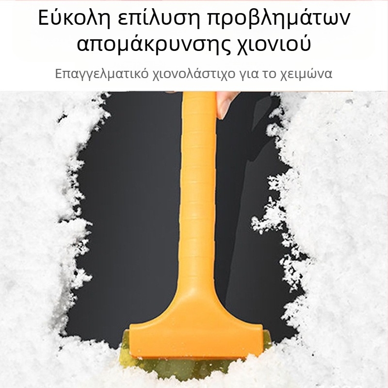 Φτυάρι χιονιού αυτοκινήτου; χρήση: για αυτοκίνητο; μάρκα: Άλλη